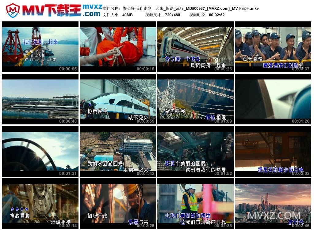 熊七梅-我们走到一起来_国语_流行_MD500937